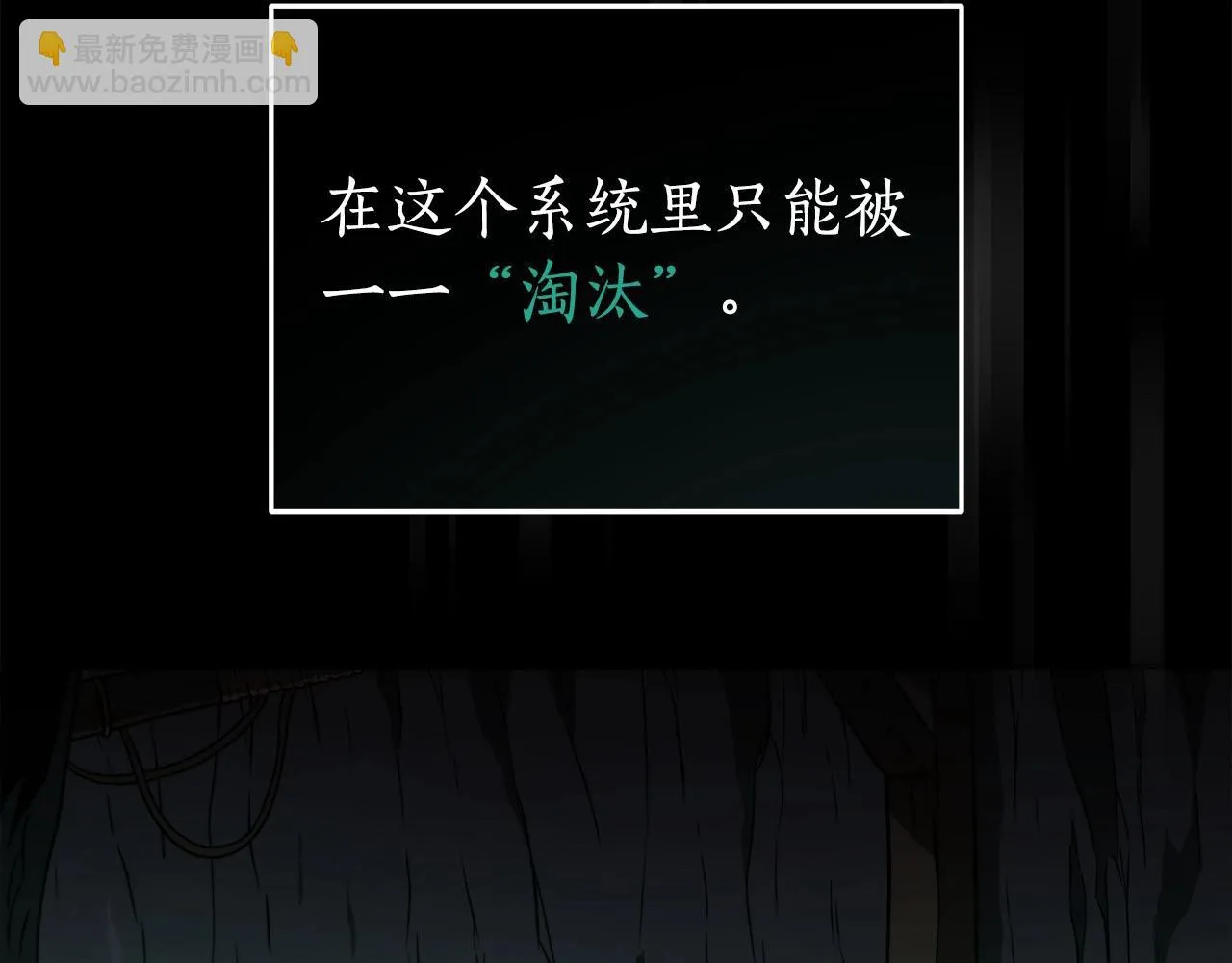 第22话 金色传说 第58页