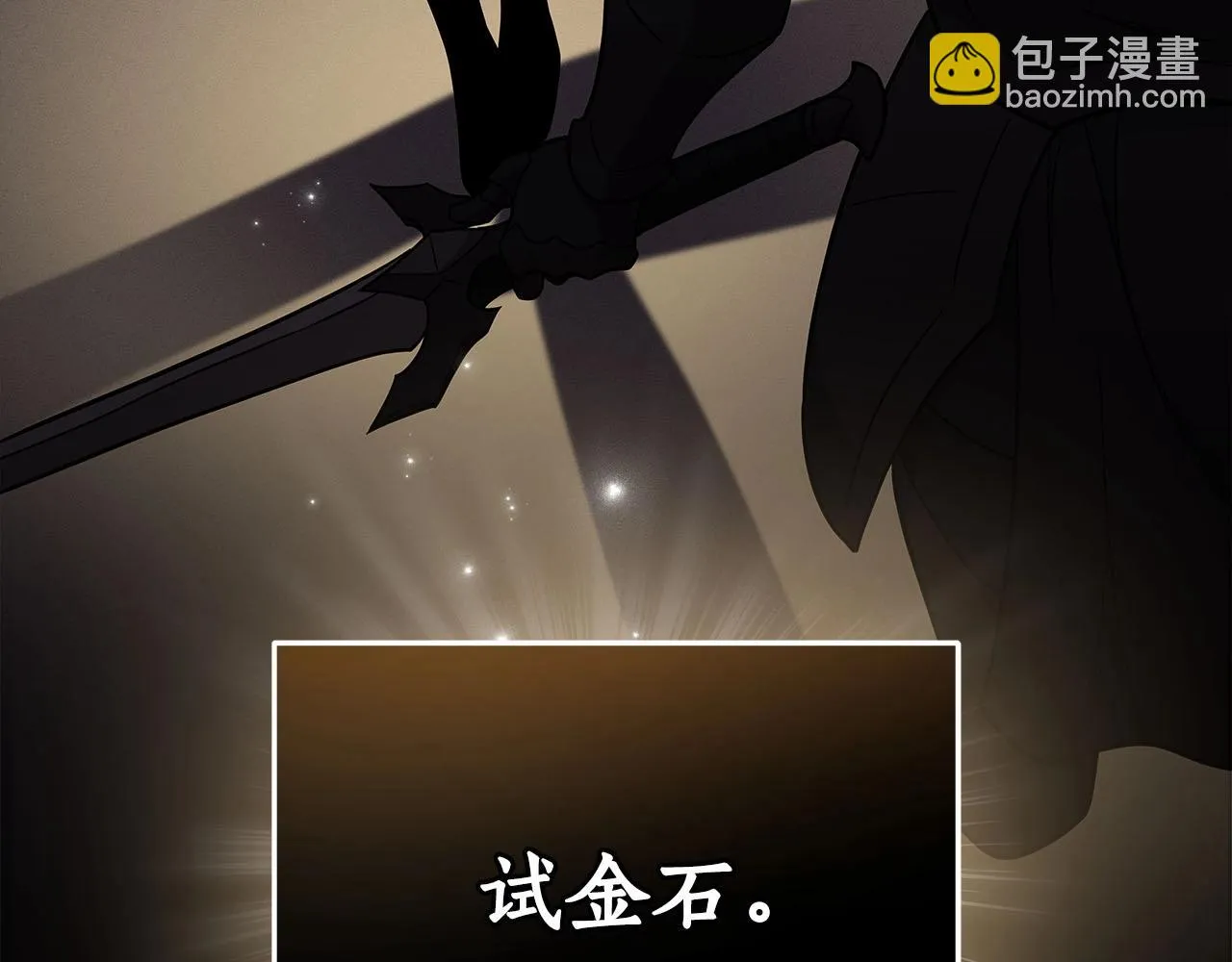 第22话 金色传说 第66页