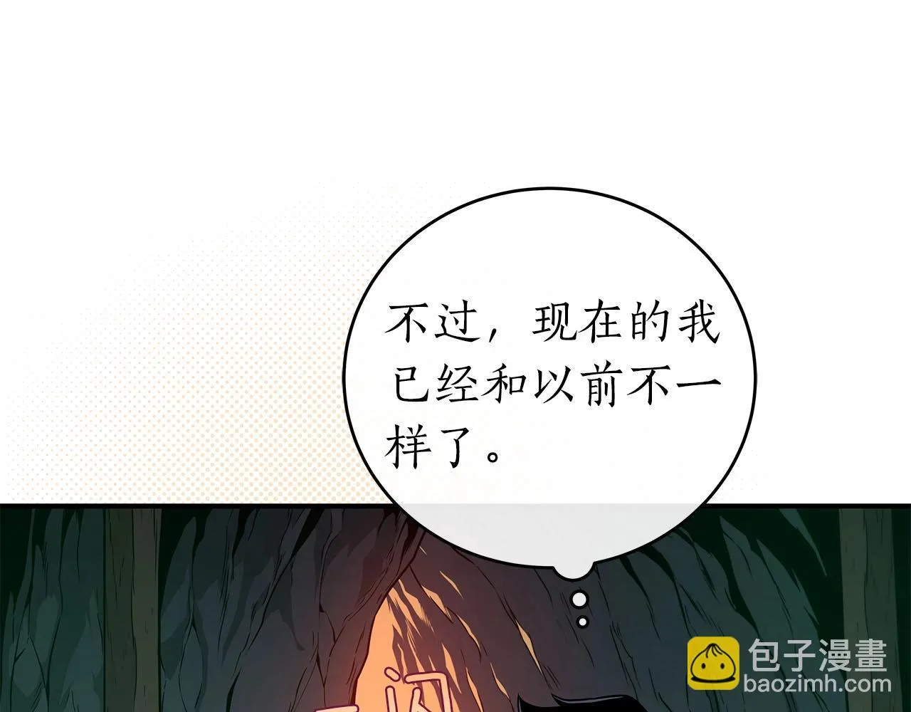 第22话 金色传说 第70页