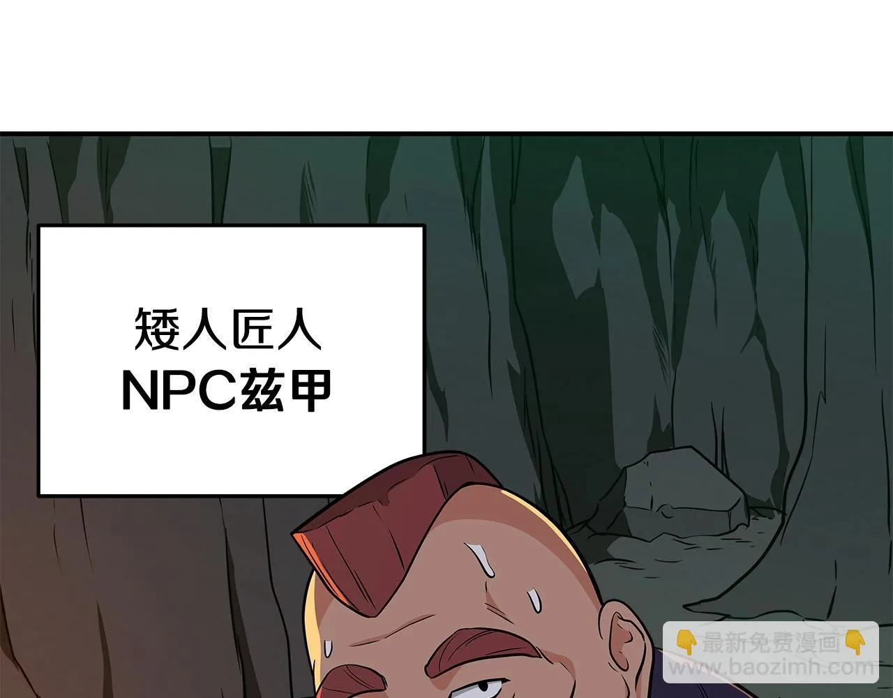 第22话 金色传说 第75页