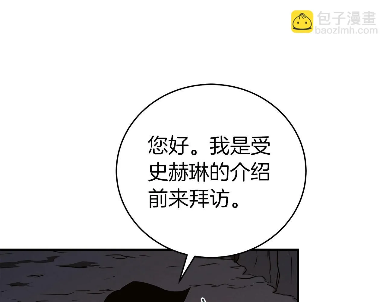 第22话 金色传说 第79页