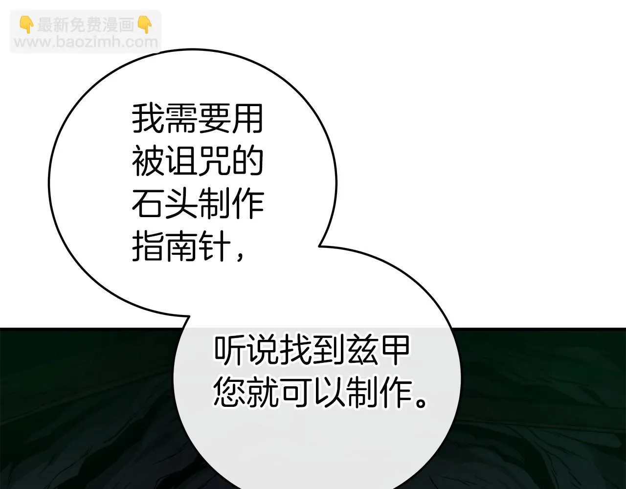 第22话 金色传说 第81页