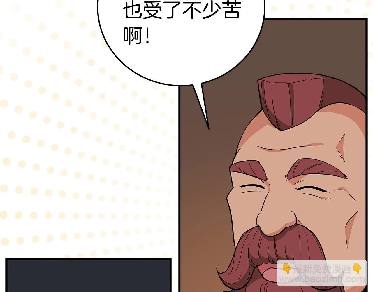 第22话 金色传说 第84页