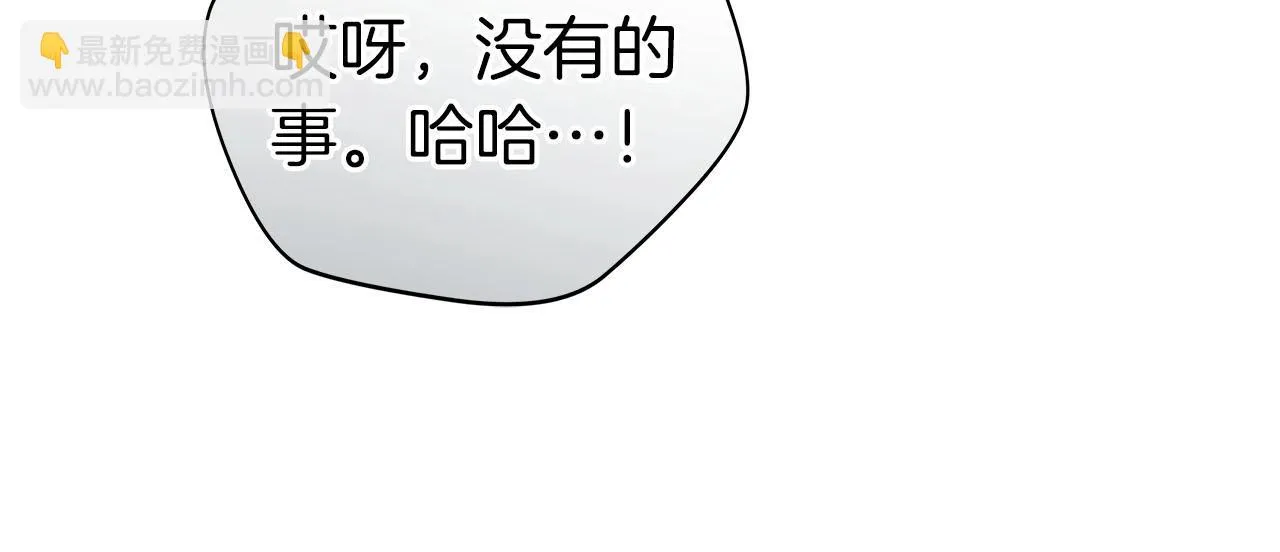 第22话 金色传说 第86页
