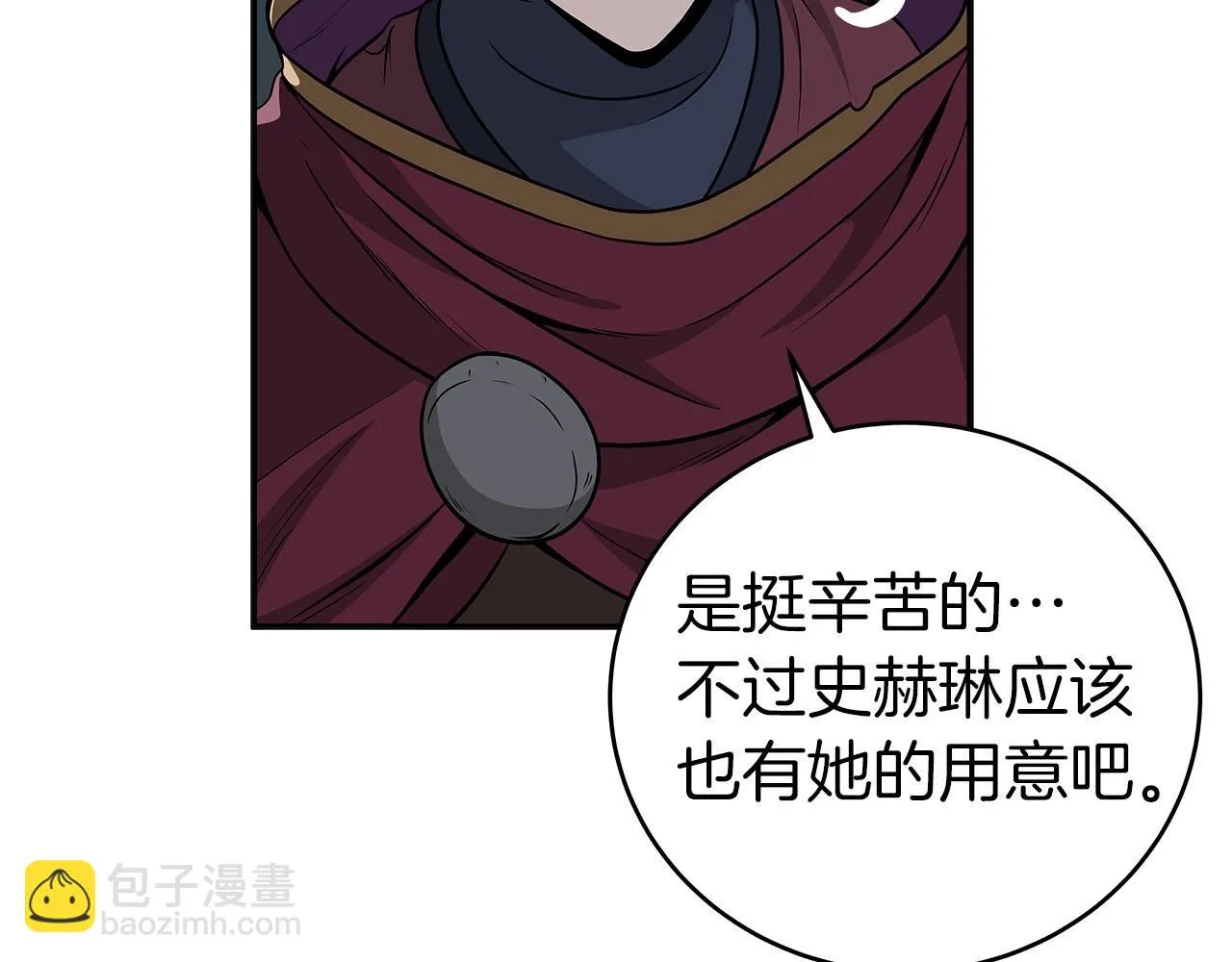 第22话 金色传说 第91页