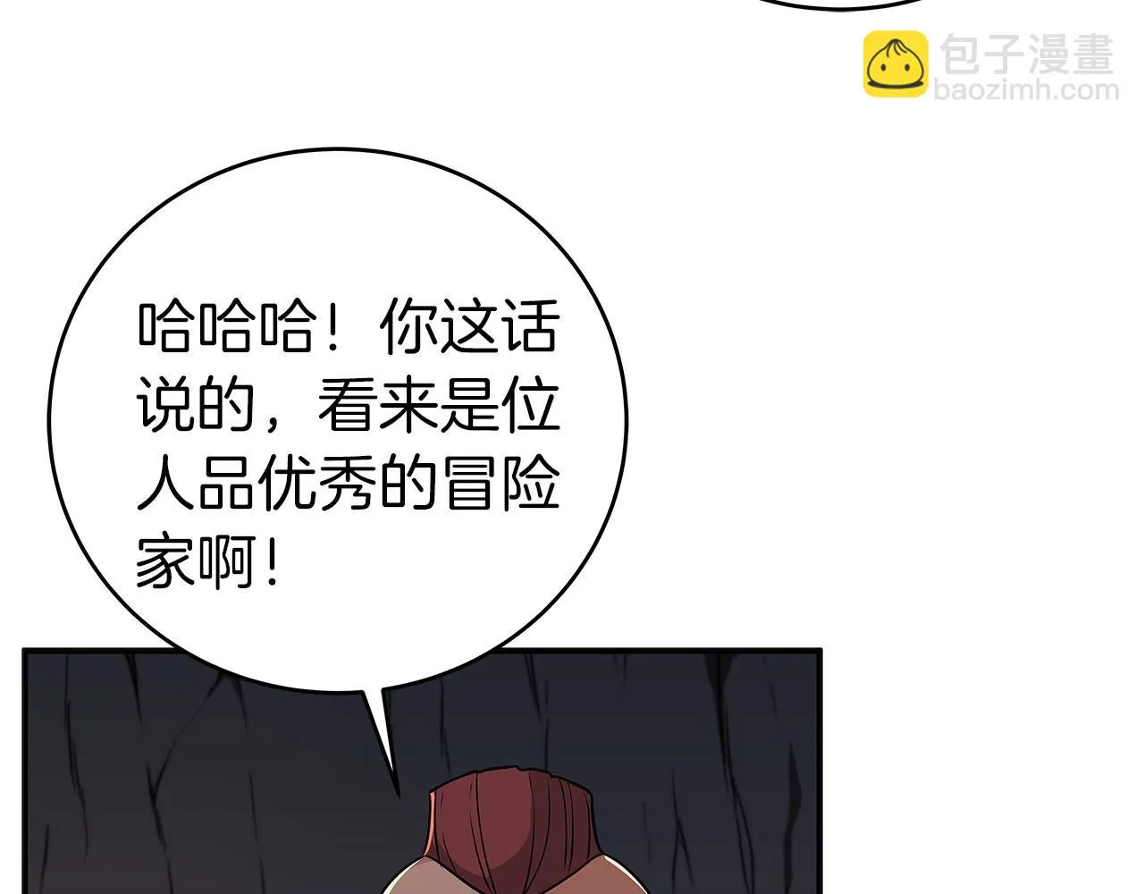 第22话 金色传说 第92页