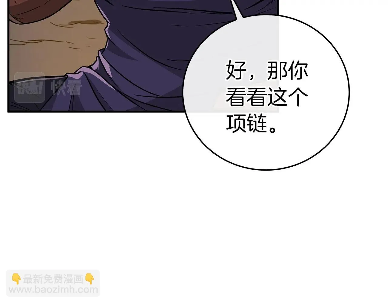 第22话 金色传说 第94页