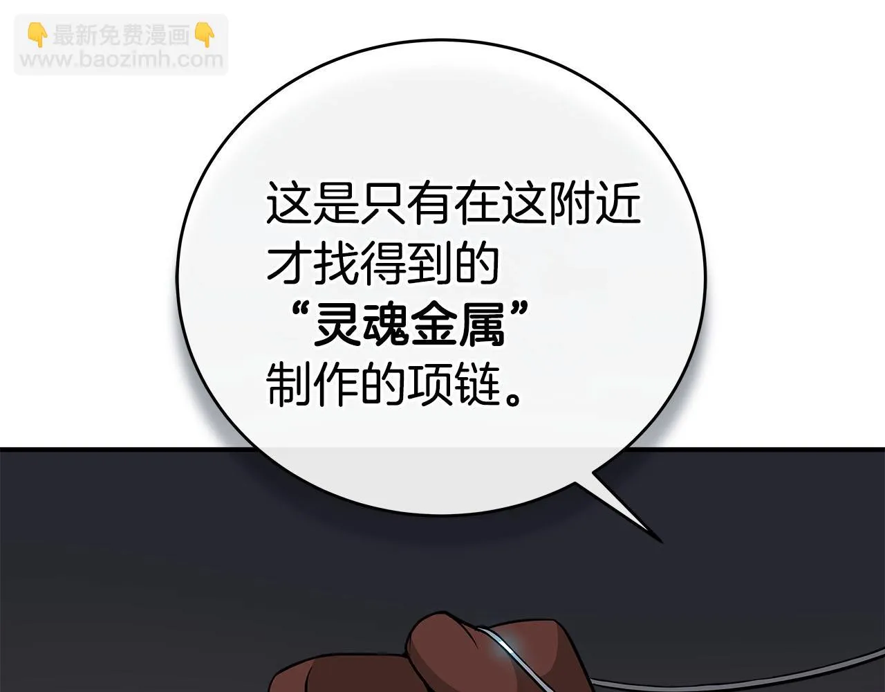 第22话 金色传说 第95页
