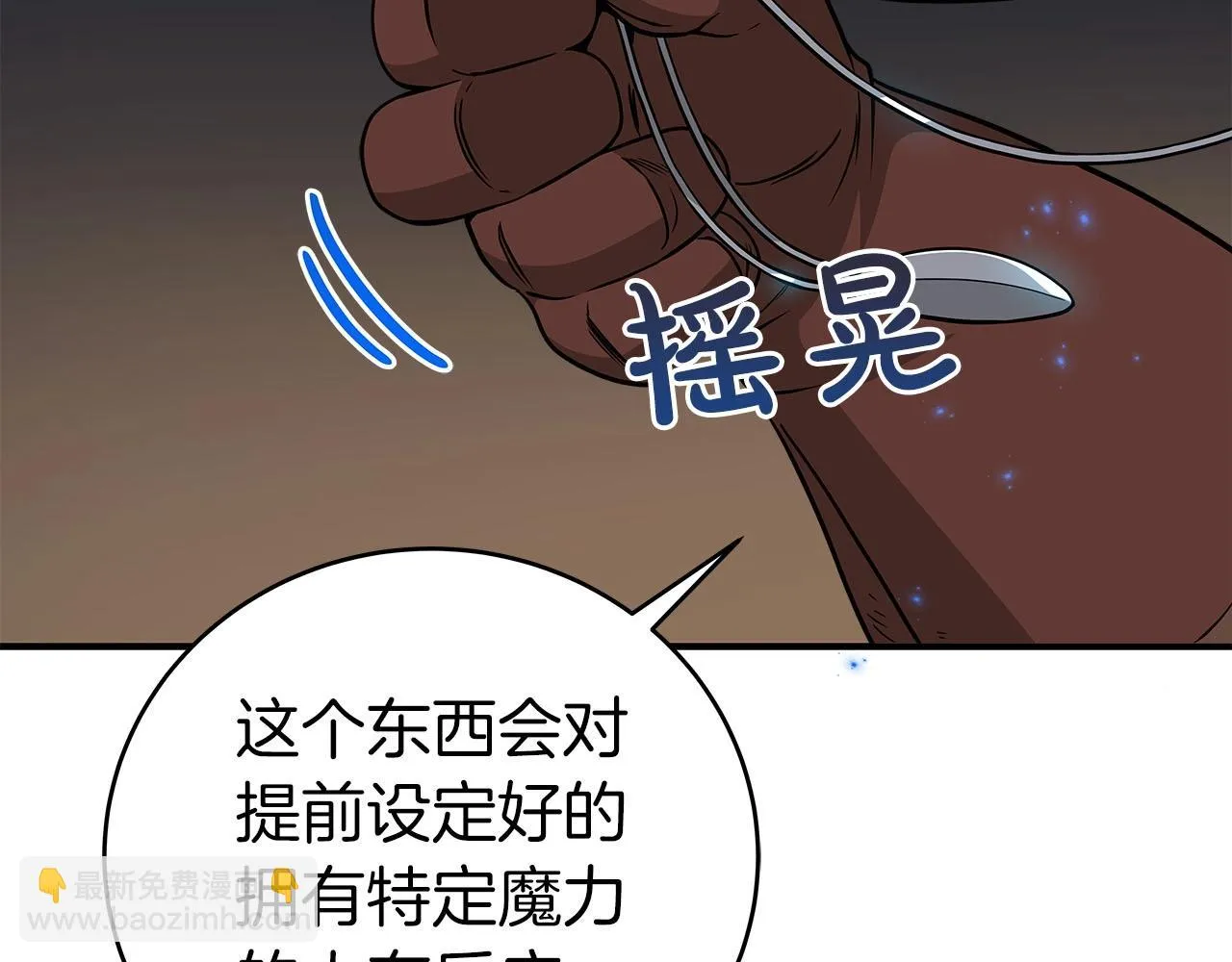 第22话 金色传说 第96页