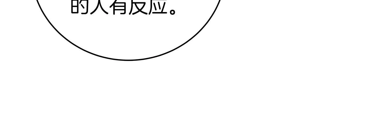 第22话 金色传说 第97页