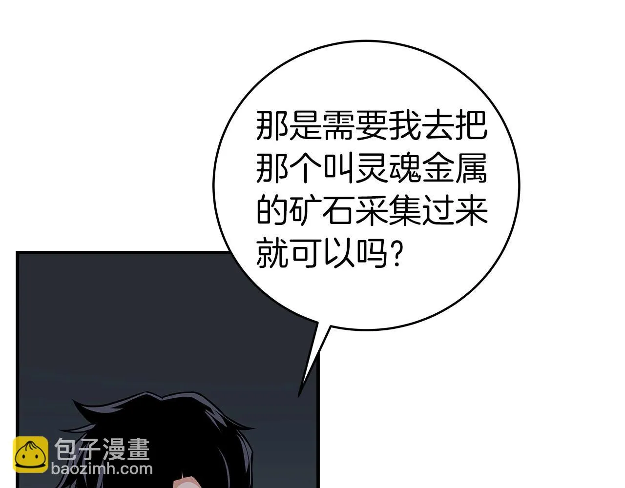 第22话 金色传说 第98页