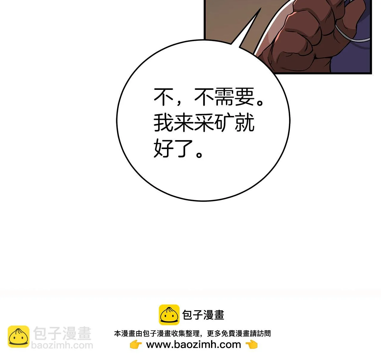 第22话 金色传说 第100页