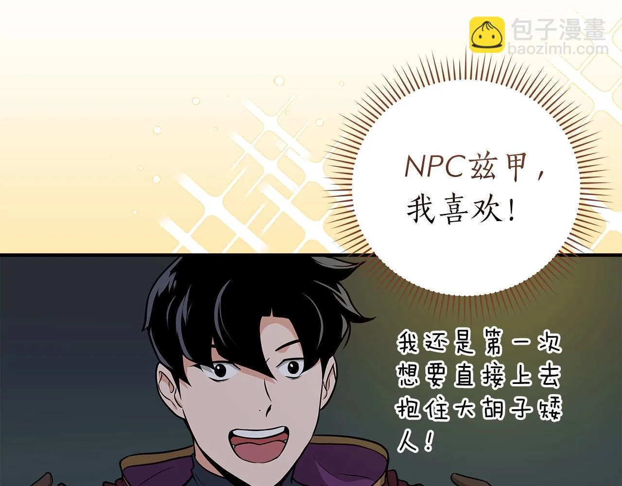 第22话 金色传说 第101页