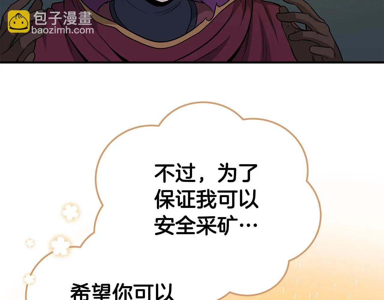 第22话 金色传说 第102页