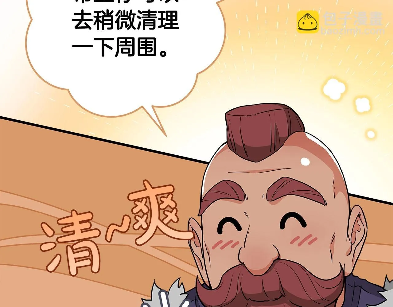第22话 金色传说 第103页