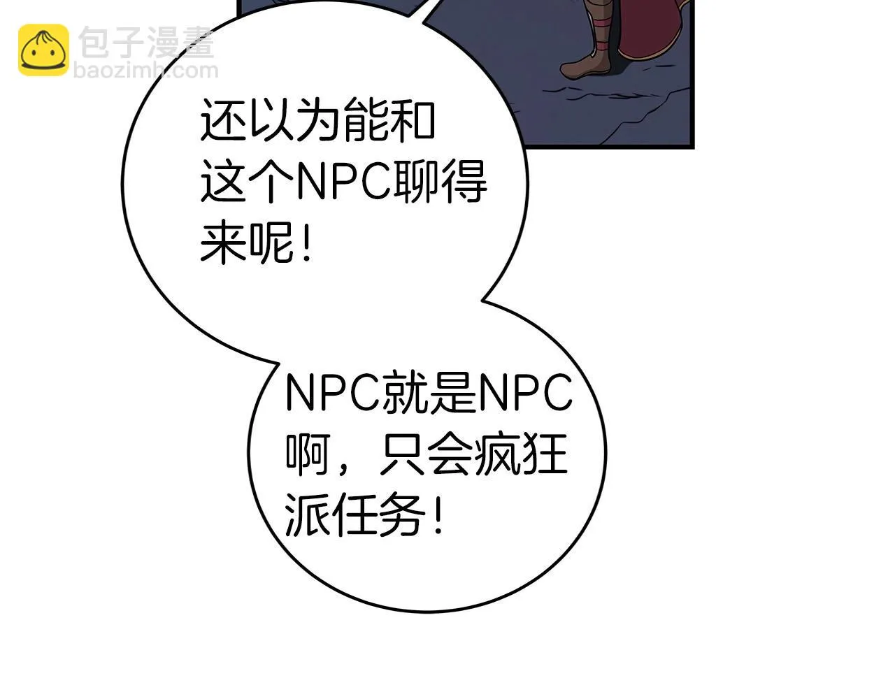 第22话 金色传说 第111页