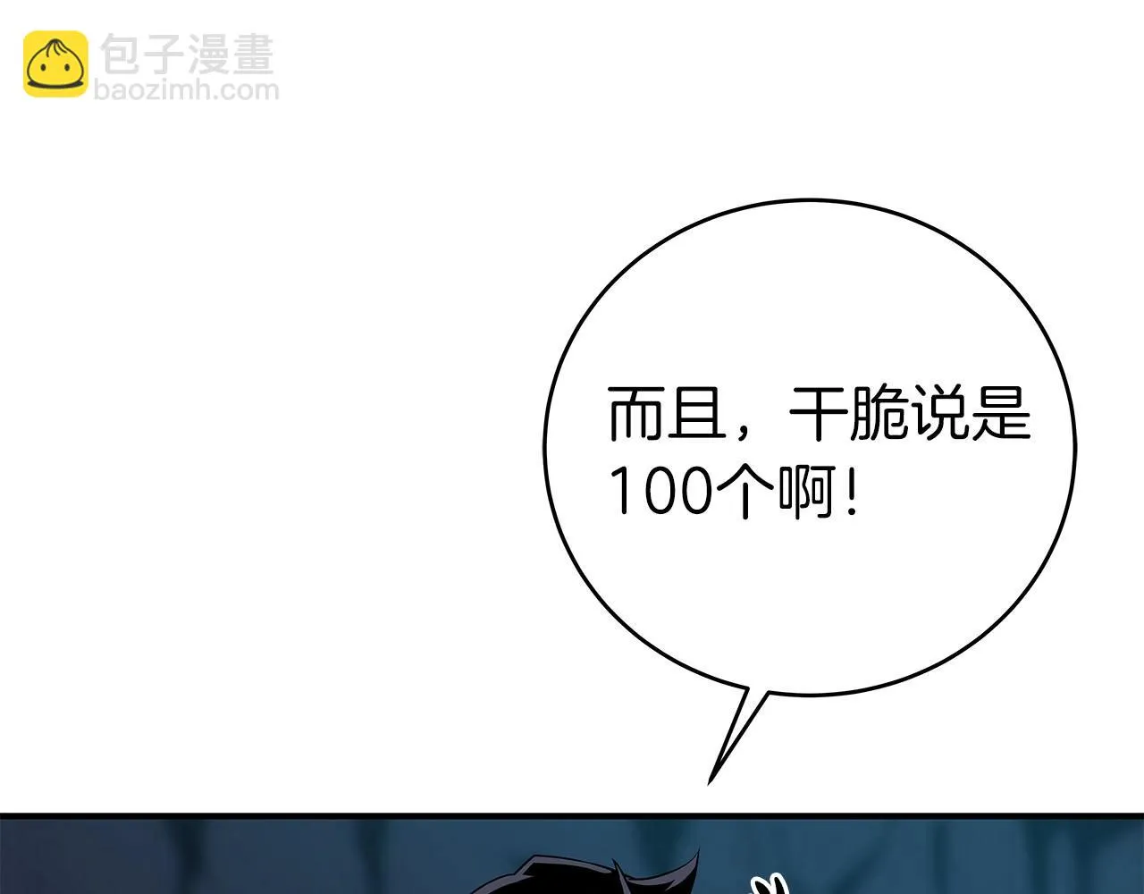第22话 金色传说 第113页