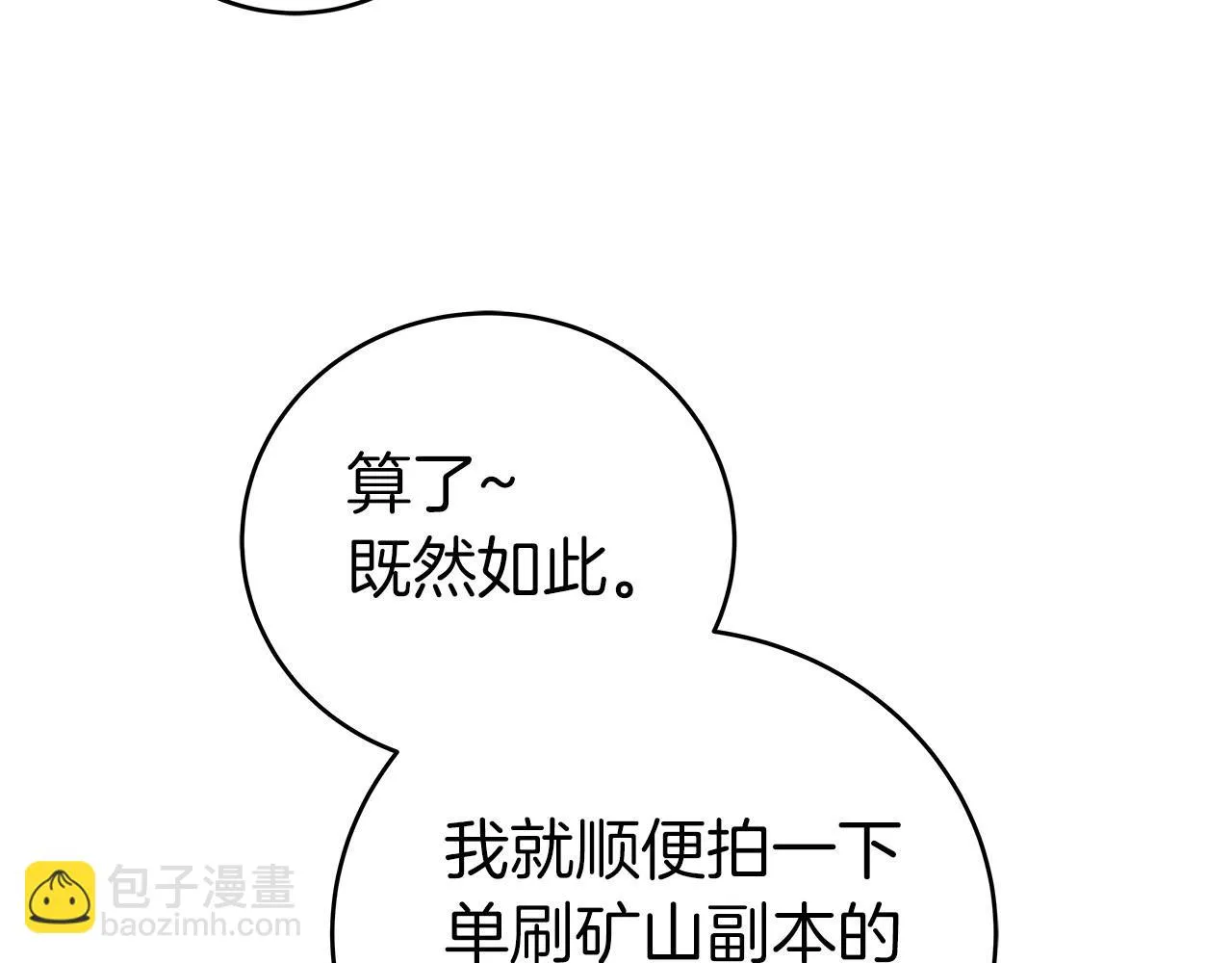 第22话 金色传说 第115页