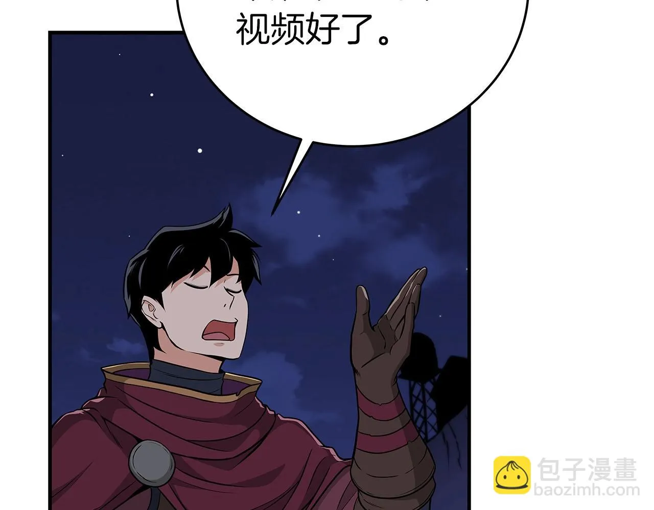 第22话 金色传说 第116页