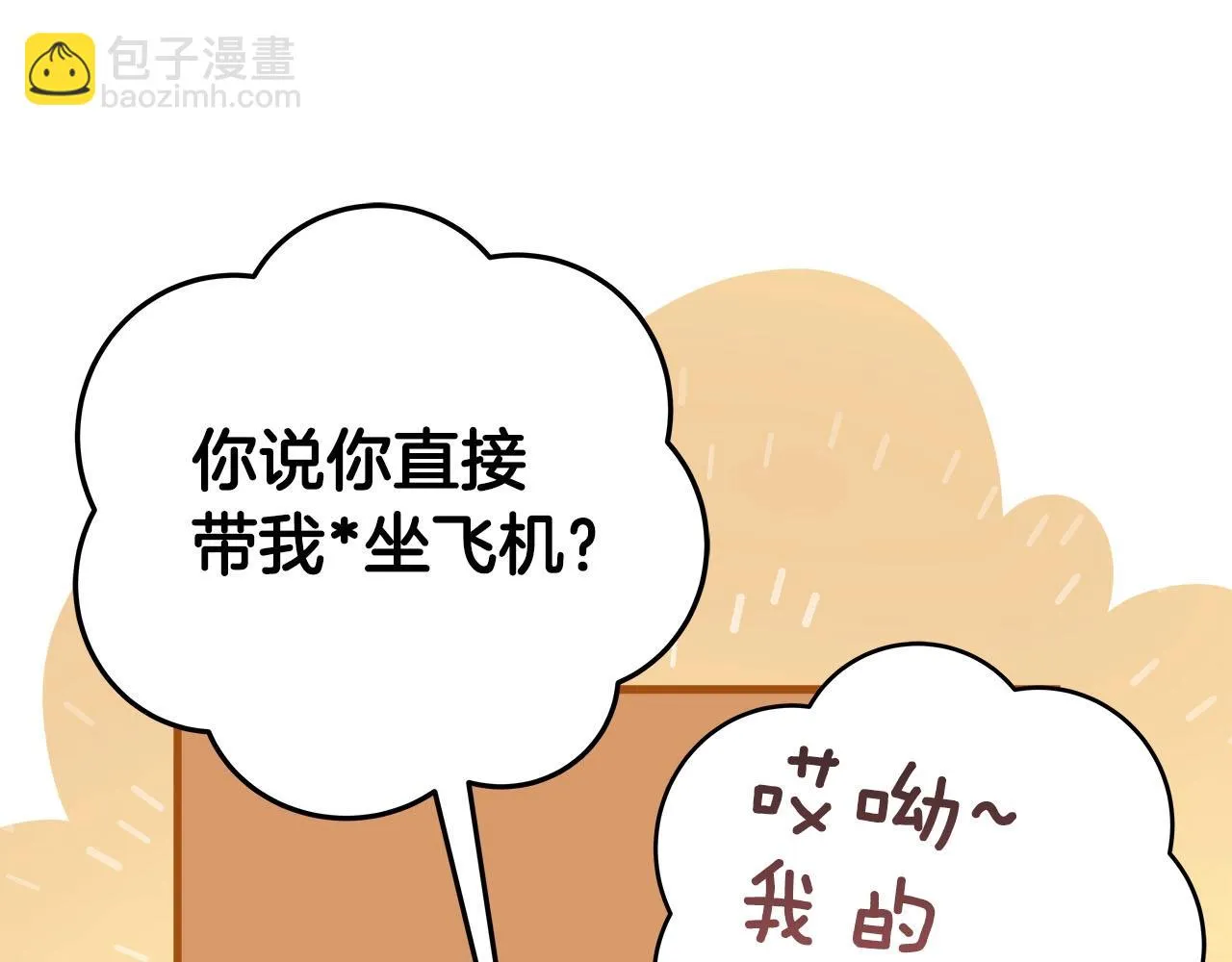 第22话 金色传说 第125页