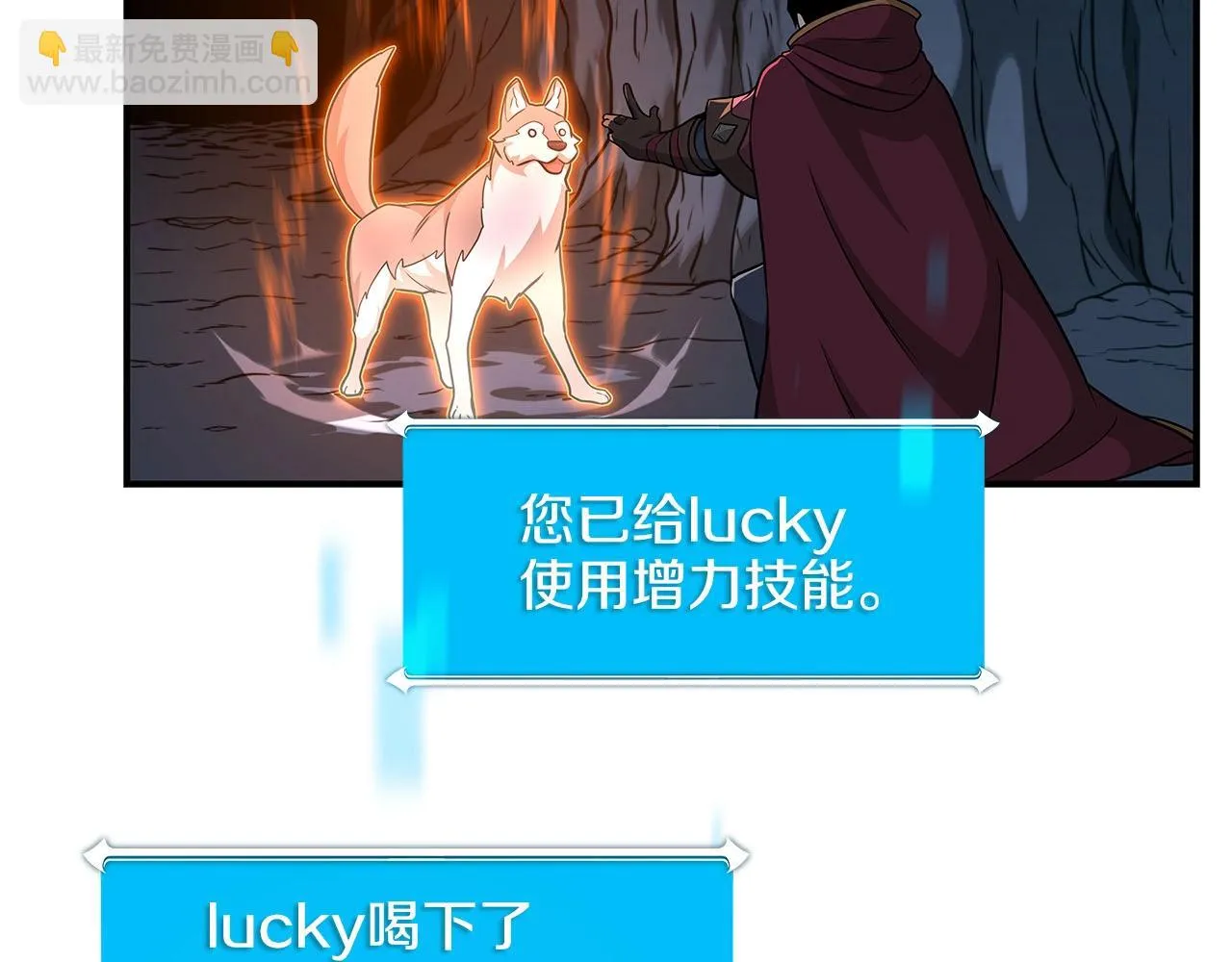 第22话 金色传说 第130页
