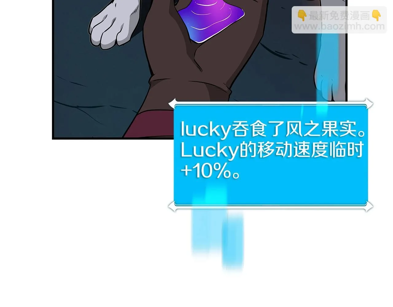 第22话 金色传说 第133页