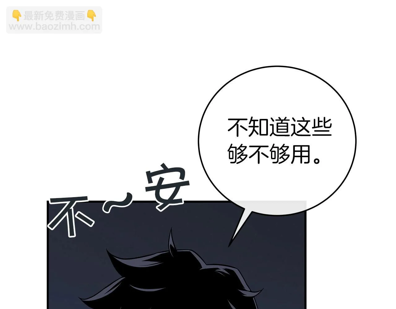 第22话 金色传说 第135页