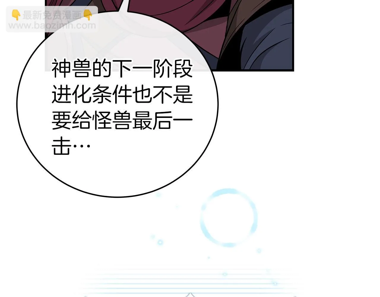 第22话 金色传说 第137页