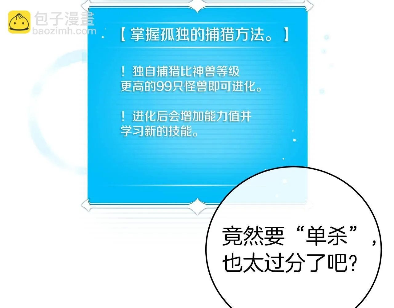 第22话 金色传说 第138页