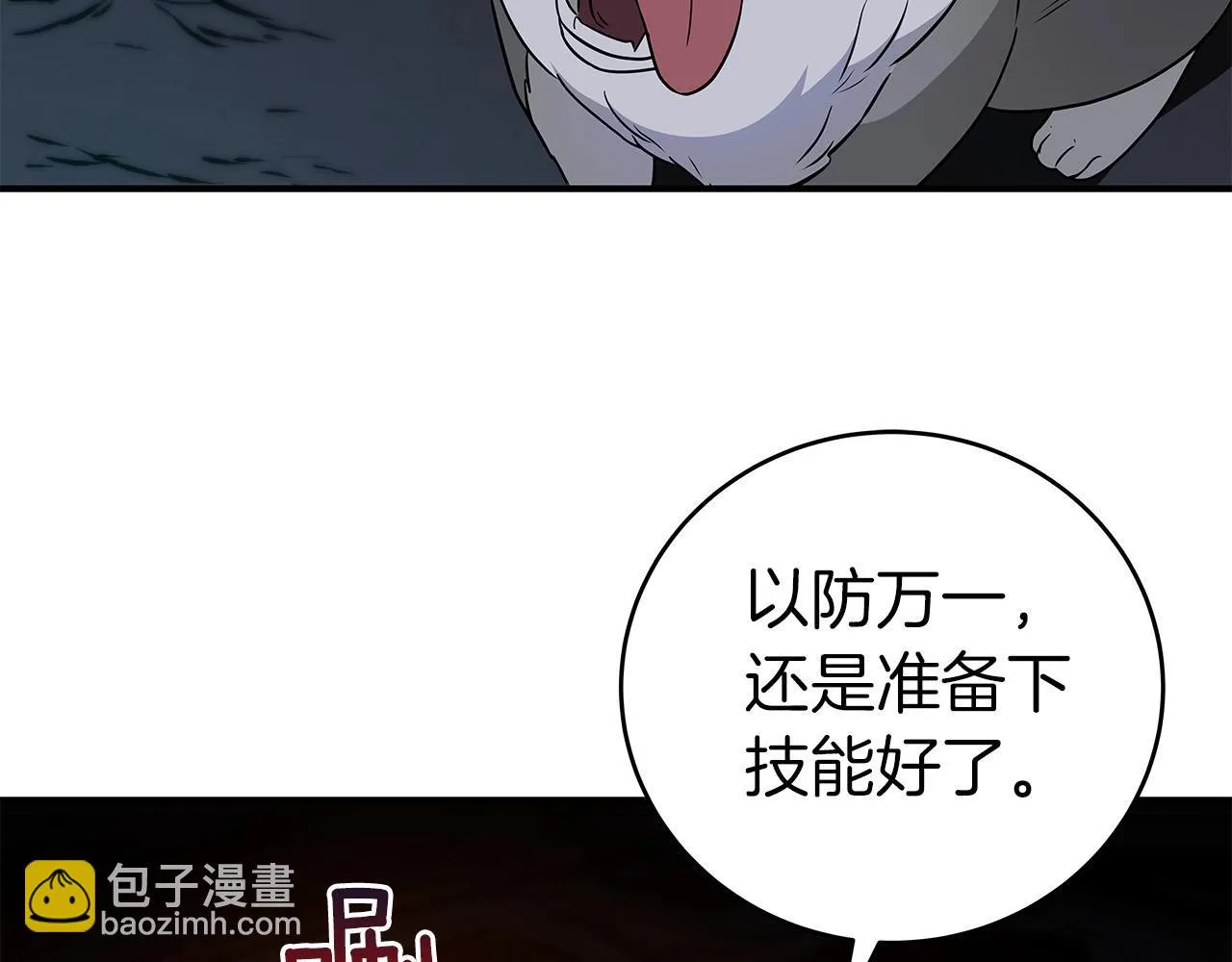 第22话 金色传说 第140页