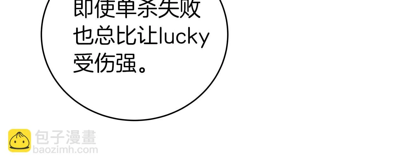 第22话 金色传说 第142页