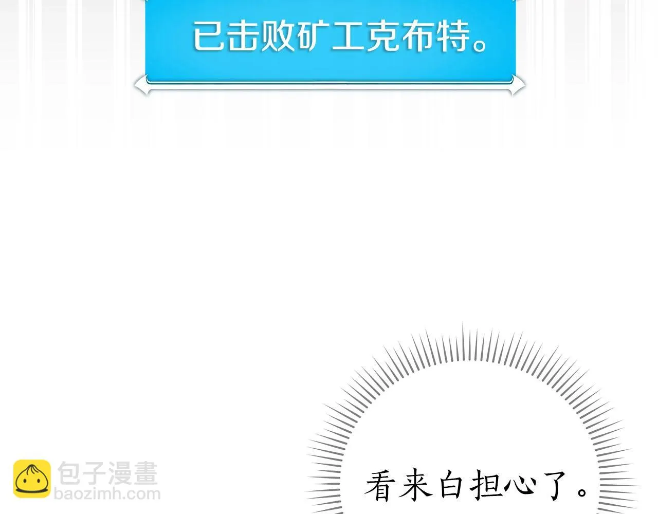 第22话 金色传说 第156页