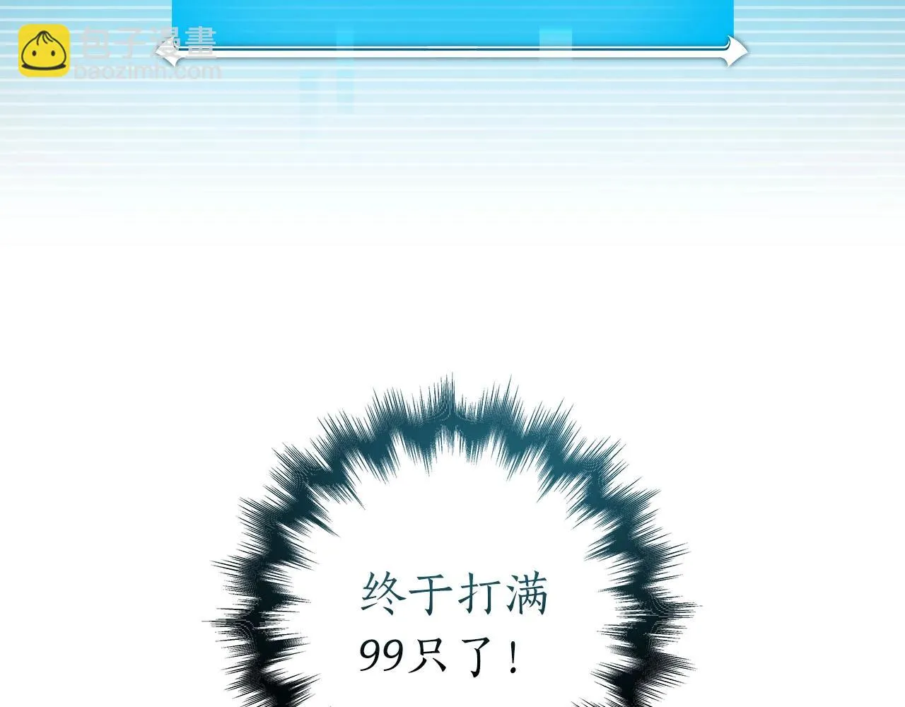 第22话 金色传说 第163页