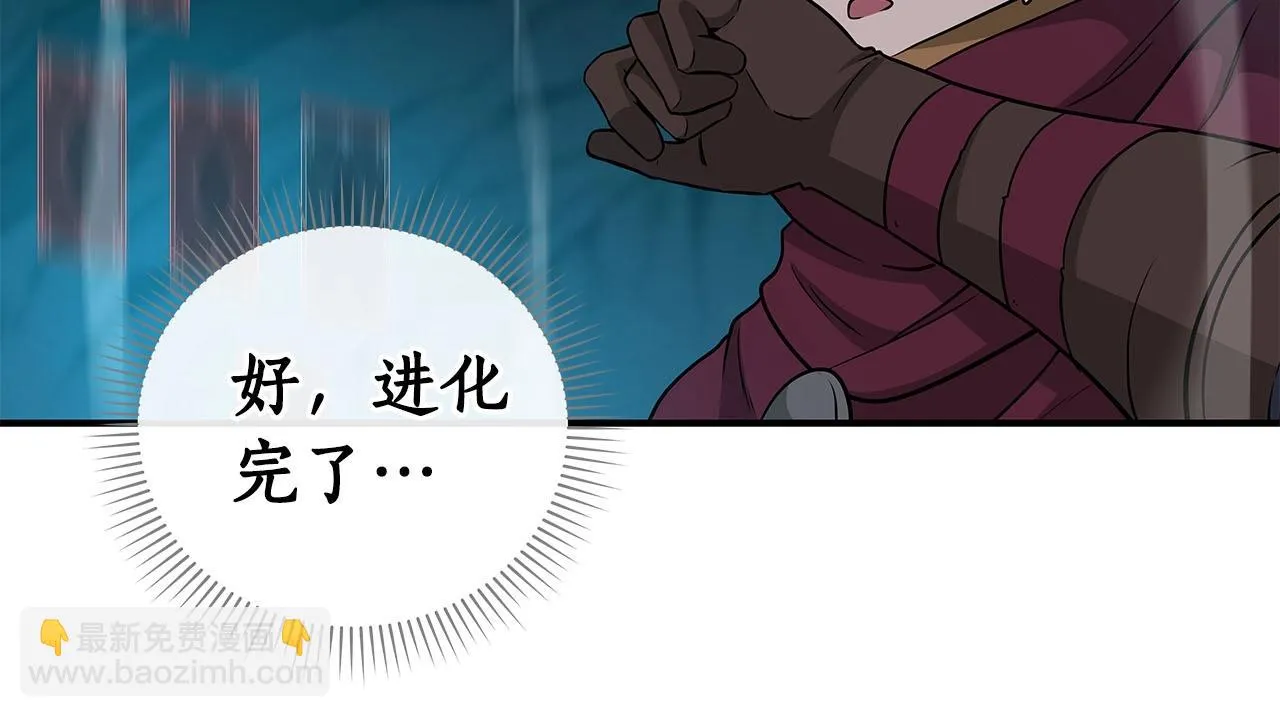 第22话 金色传说 第173页