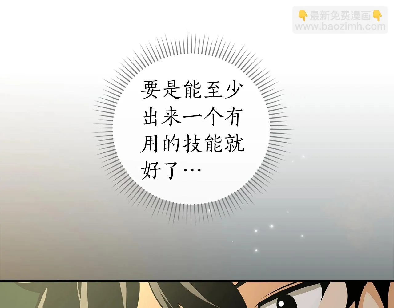 第22话 金色传说 第174页