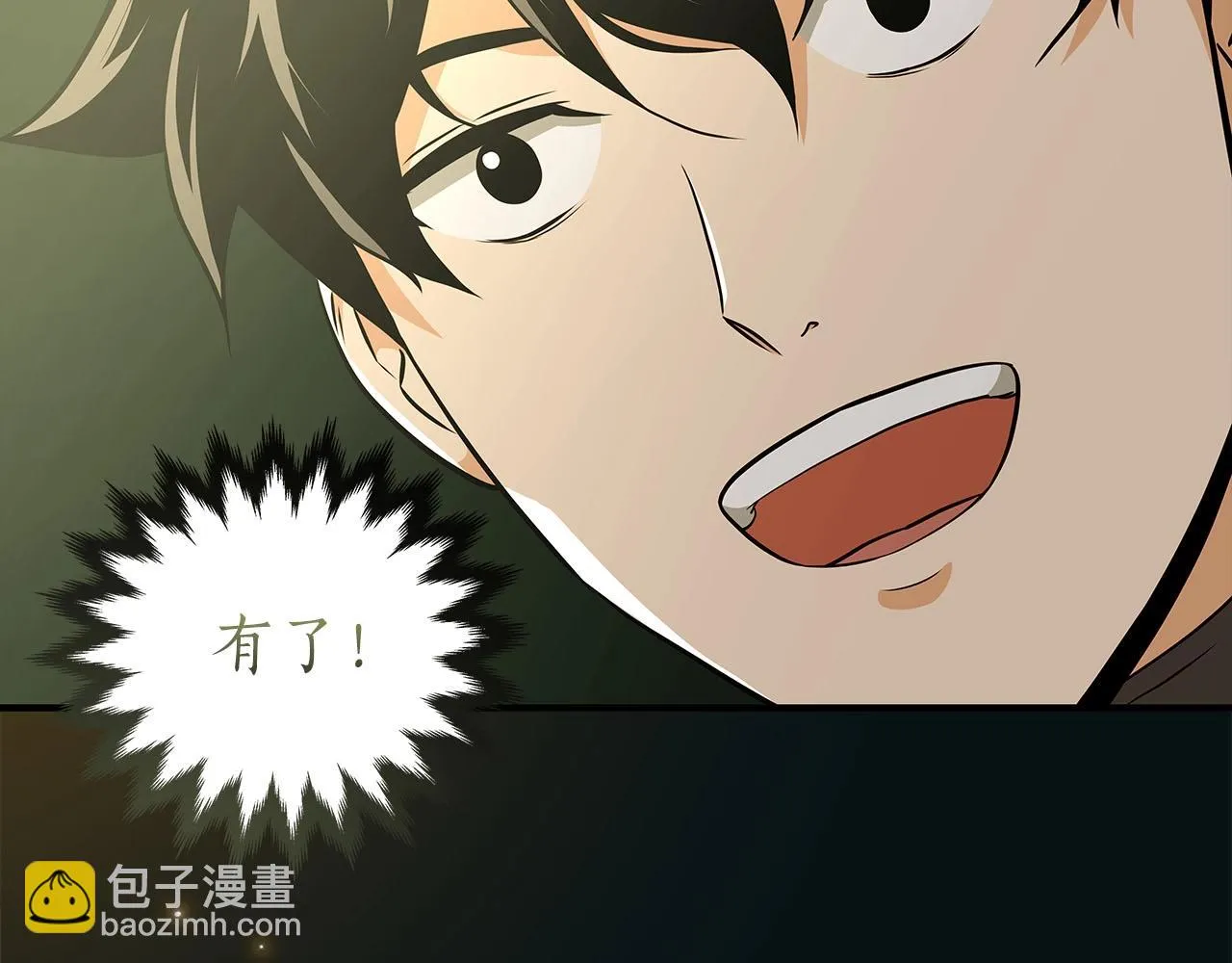 第22话 金色传说 第175页