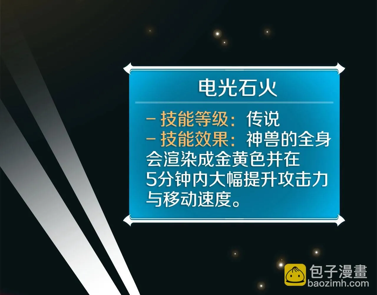 第22话 金色传说 第176页