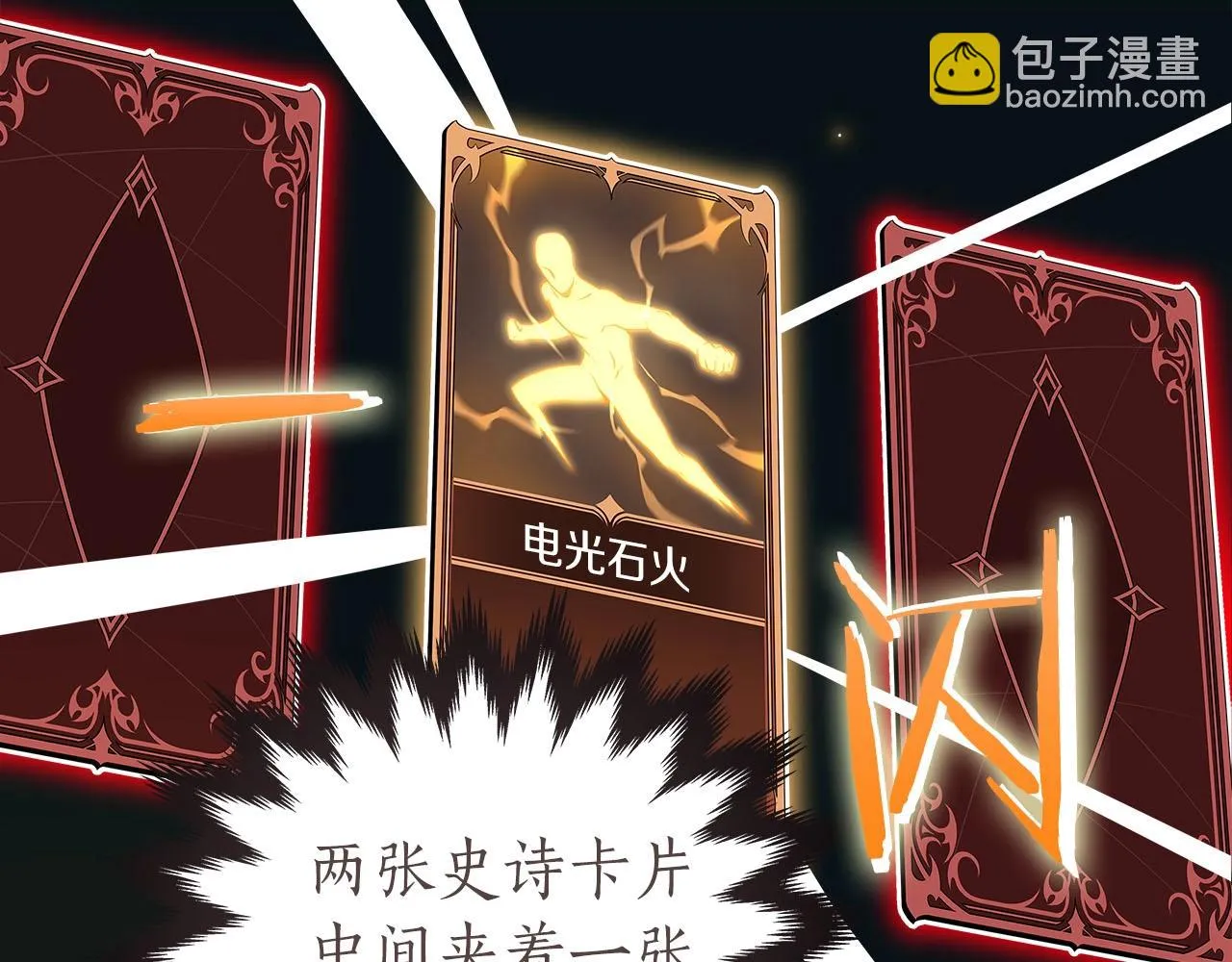 第22话 金色传说 第177页