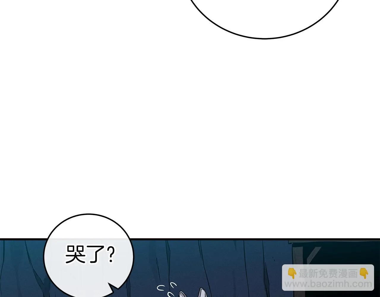 第23话 隐藏副本 第5页