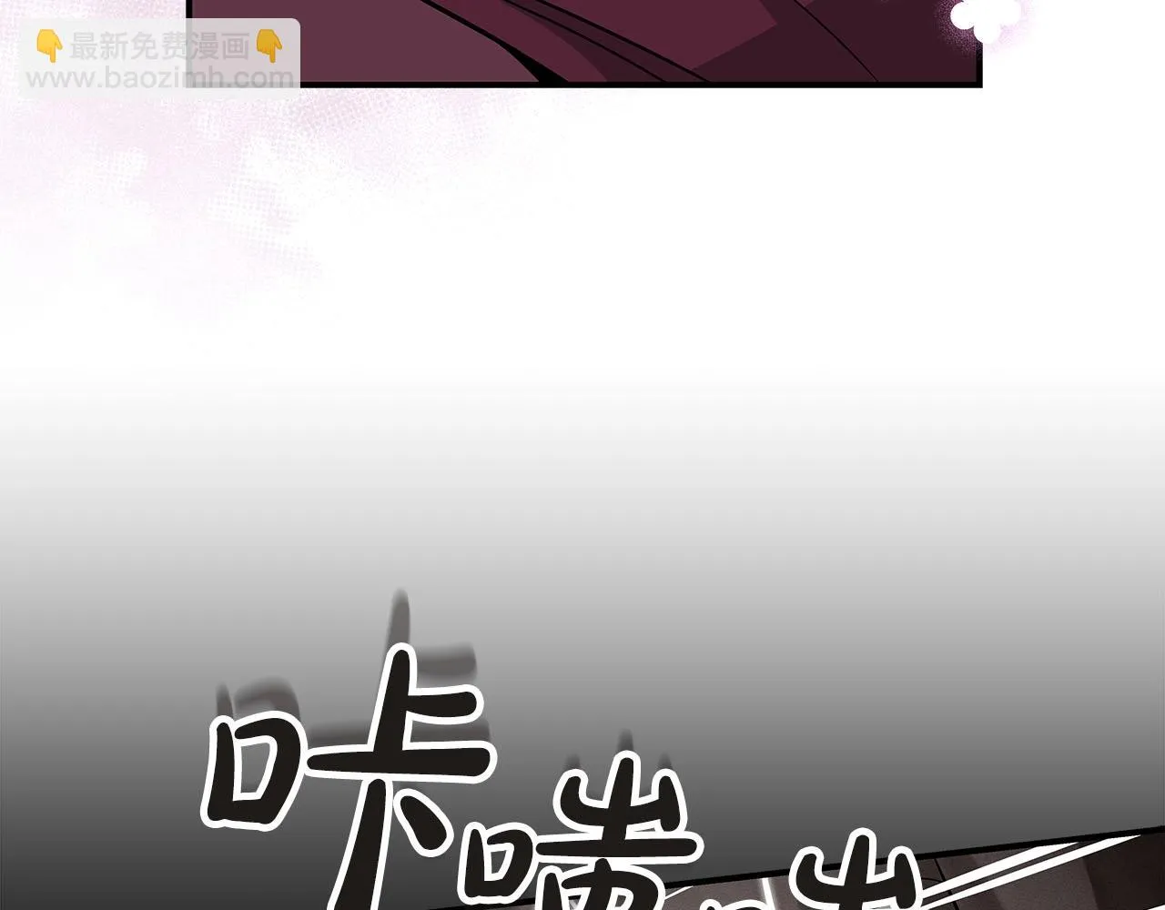 第23话 隐藏副本 第9页