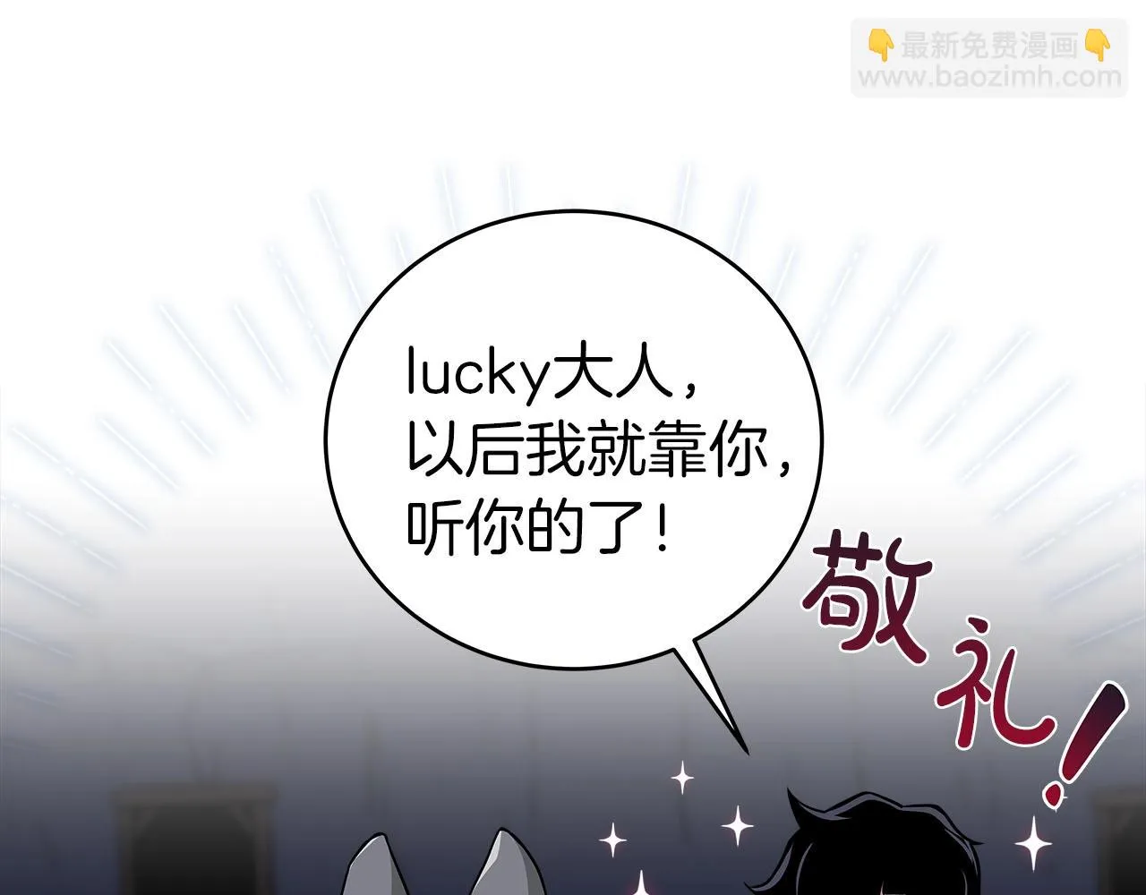 第23话 隐藏副本 第13页