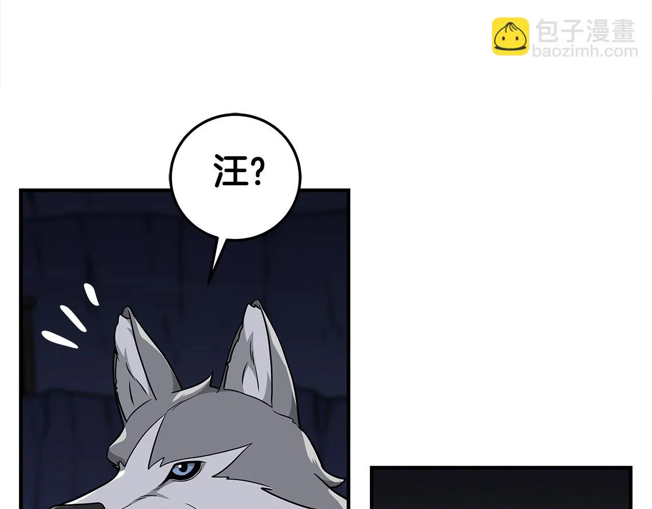 第23话 隐藏副本 第15页