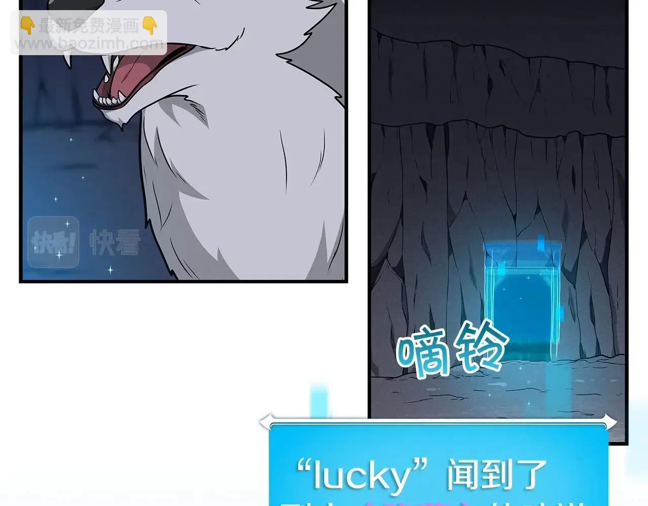 第23话 隐藏副本 第16页