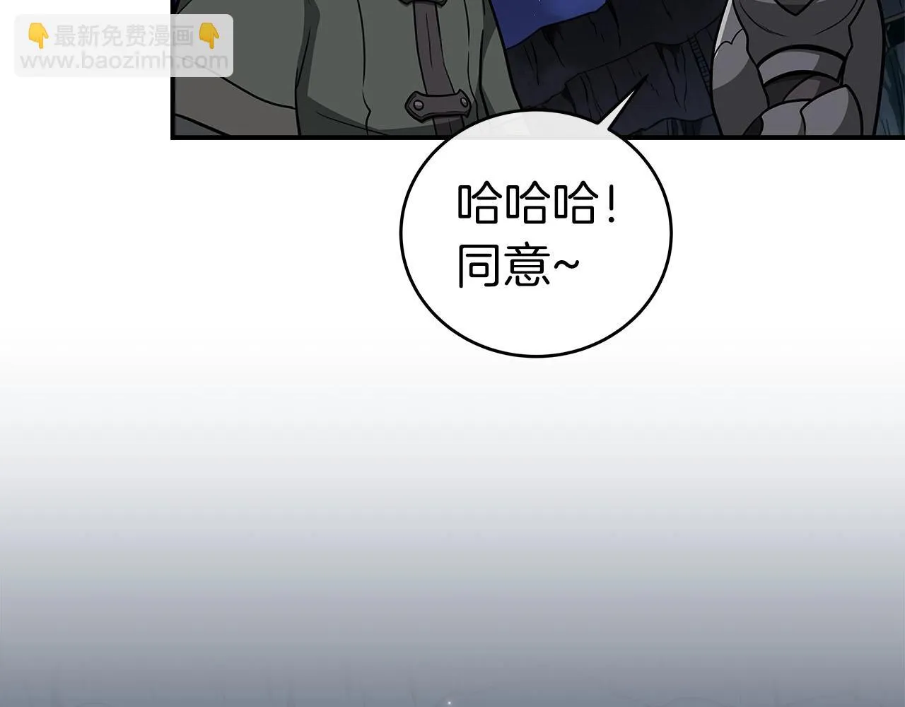 第23话 隐藏副本 第24页