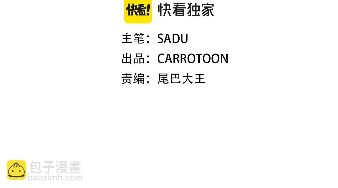 第23话 隐藏副本 第29页