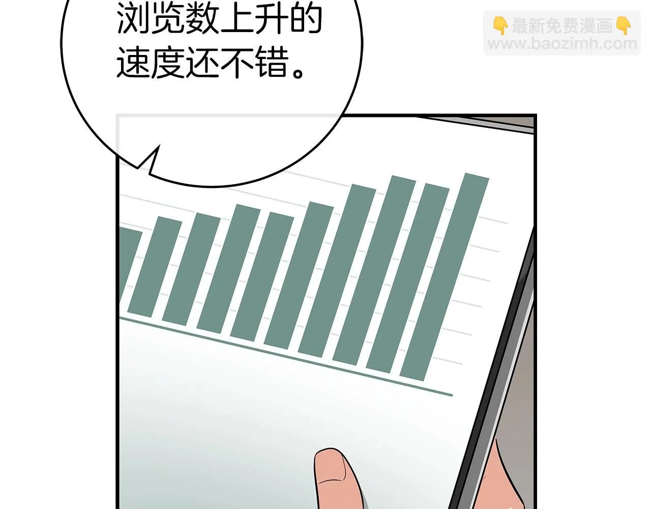 第23话 隐藏副本 第39页