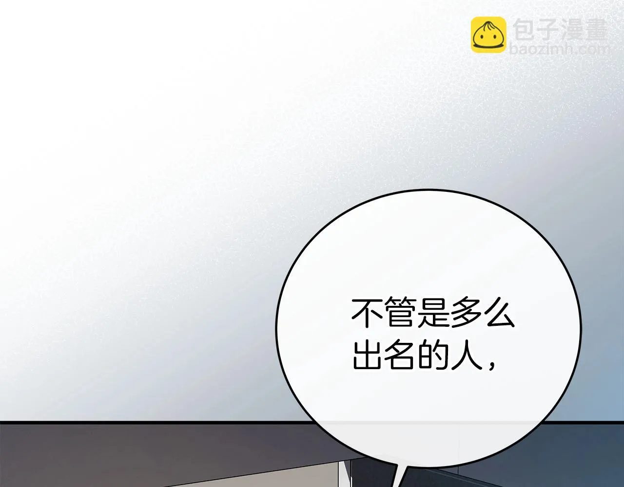 第23话 隐藏副本 第45页