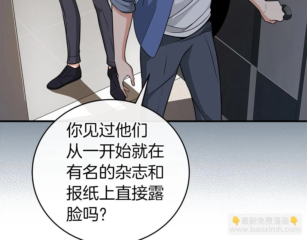 第23话 隐藏副本 第47页
