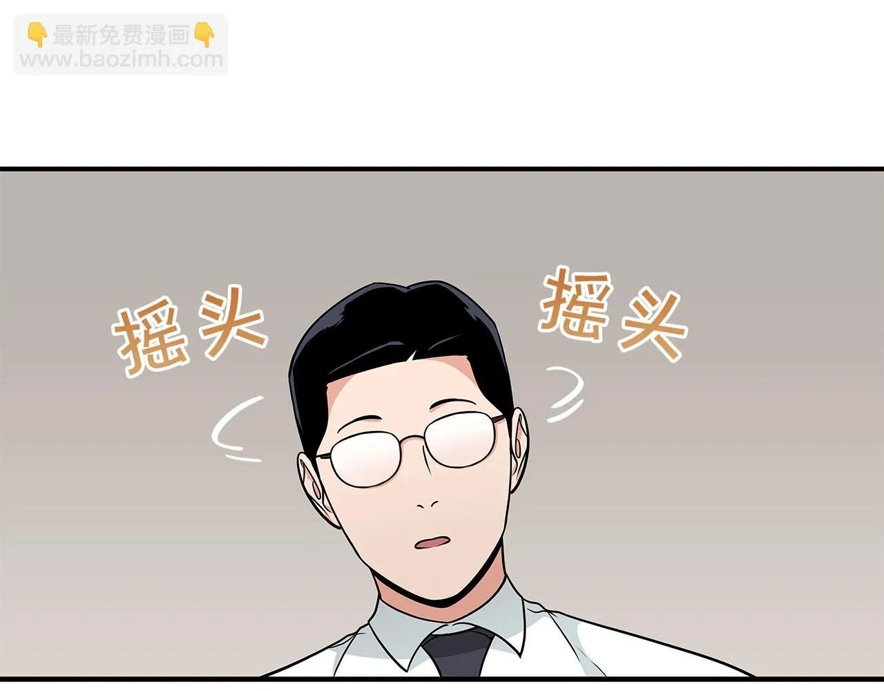 第23话 隐藏副本 第49页