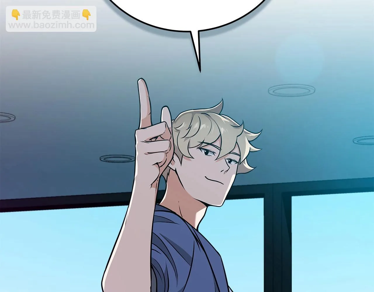 第23话 隐藏副本 第51页
